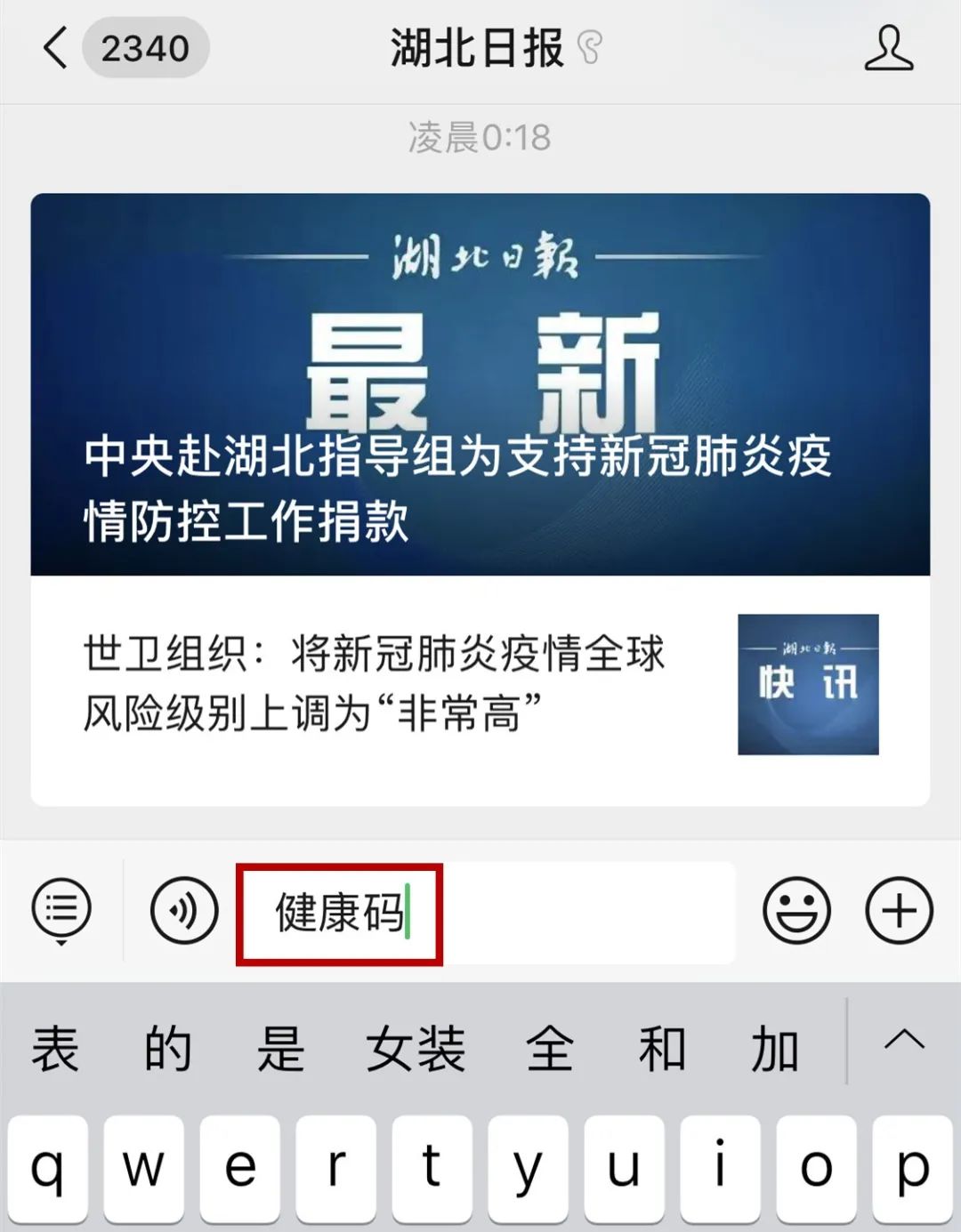 七零八落 第3页