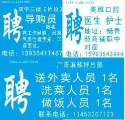 胶南最新下午招工信息,求职步骤指南