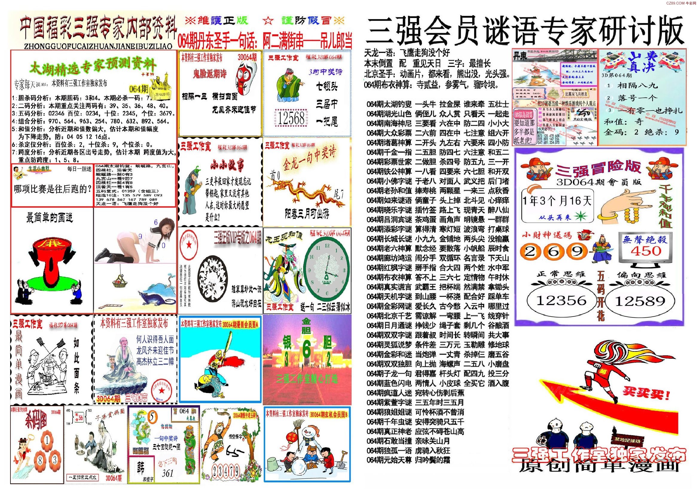 天中图库,最新热门解答定义_社交版59.602