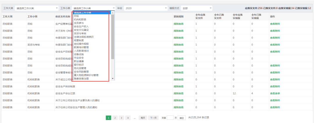 新澳天天开奖资料大全,系统化评估说明_UHD款46.225