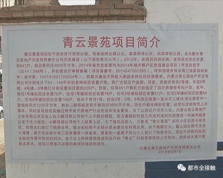 青云景苑最新动态