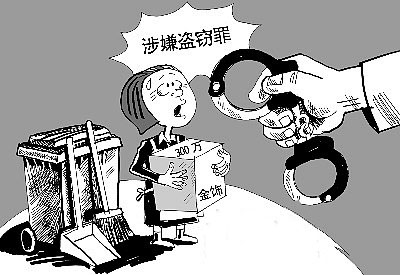 盗窃刑法最新量刑标准,时代的进步与法律的权衡