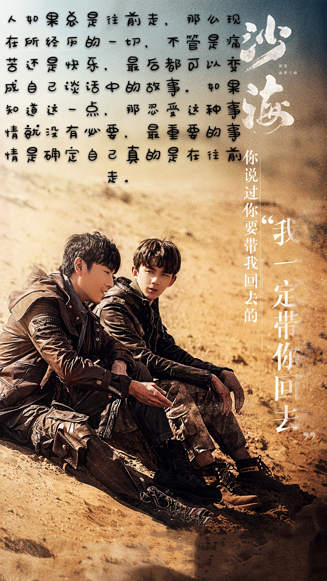 沙海5最新章节获取与阅读步骤指南