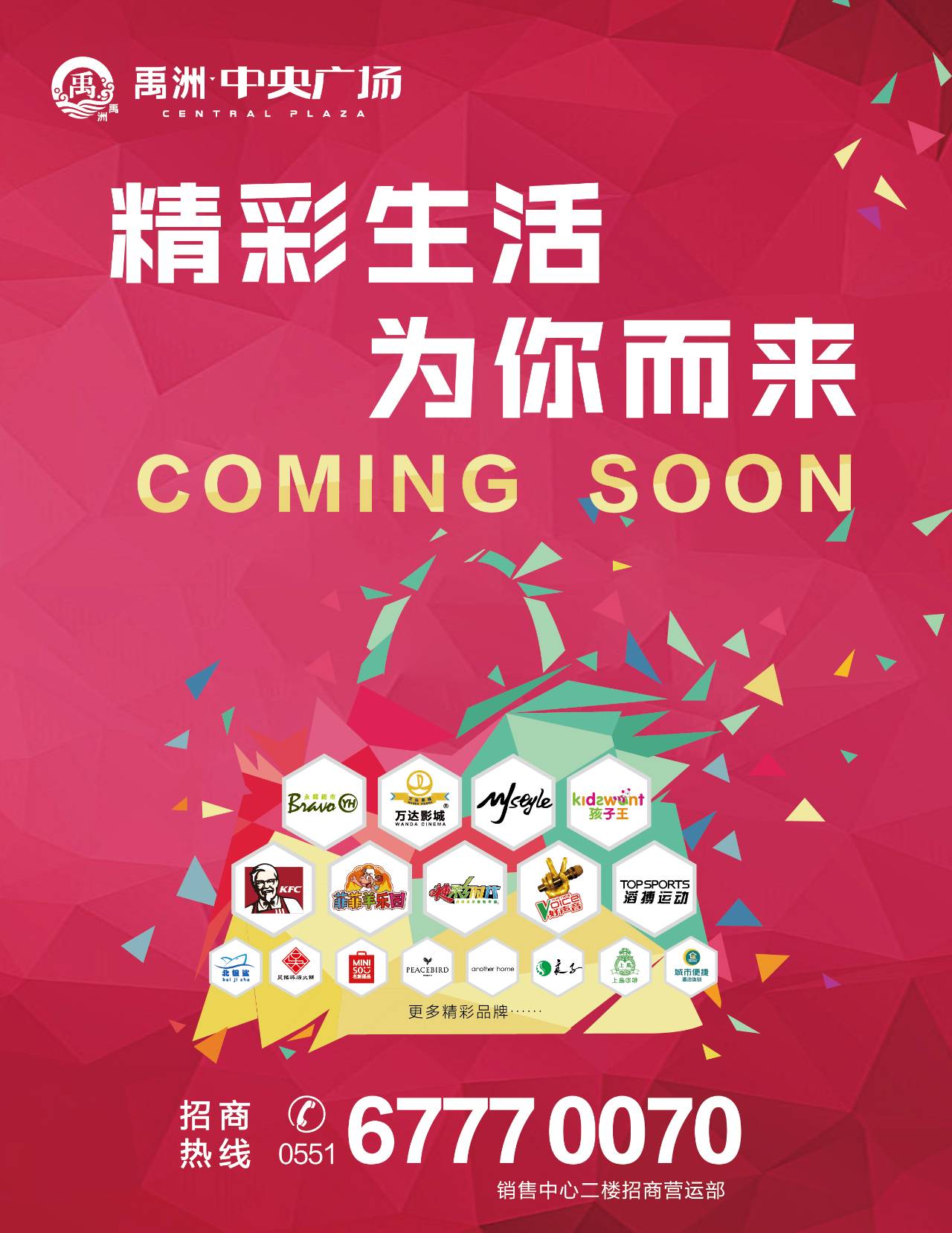 禹州中央广场最新动态,全方位了解与参与指南