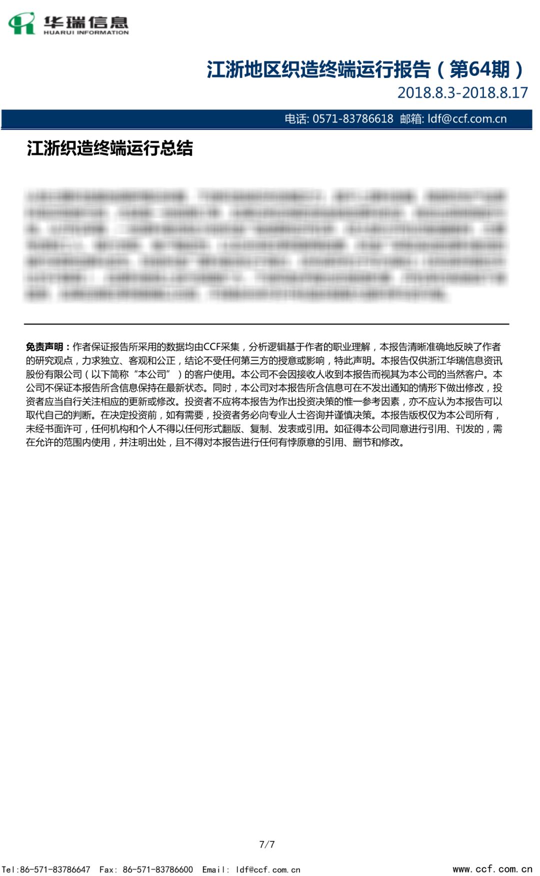 汉寿最新招聘刚刚,观点阐述与分析