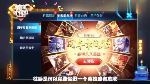 王者荣耀最新礼包领取炸裂福利,让你游戏领先一步!