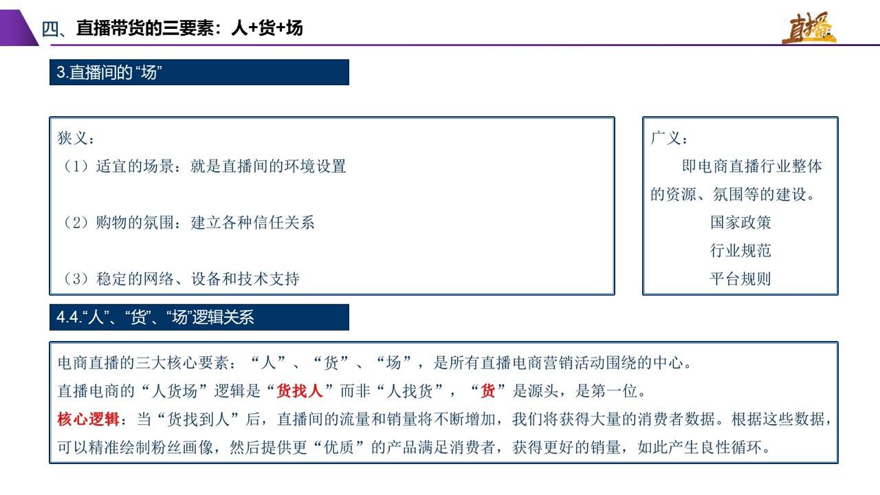 曾道人六码,电网规划发展目标_TCP23.917语音版