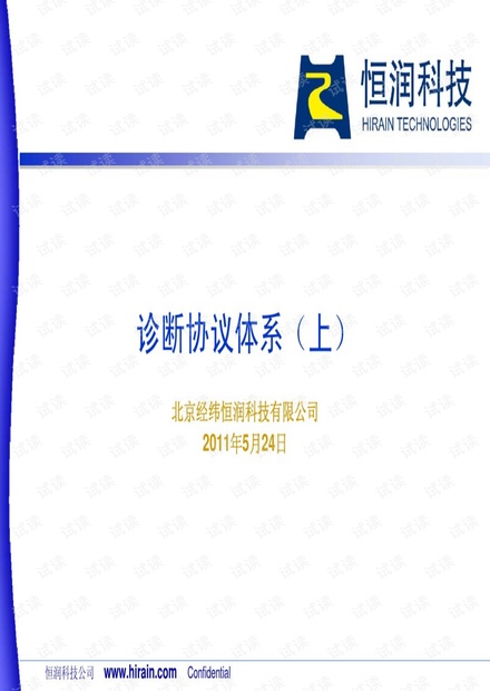 新澳2024芳草地资料大全,多元化诊断解决_DFS23.668专属版