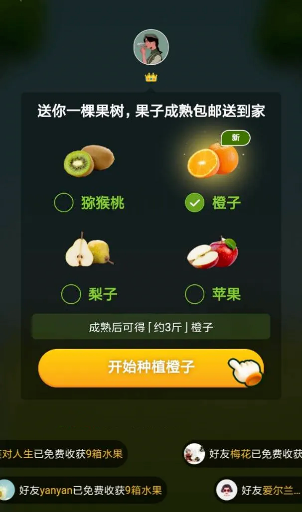 水果大佬最新章节获取攻略