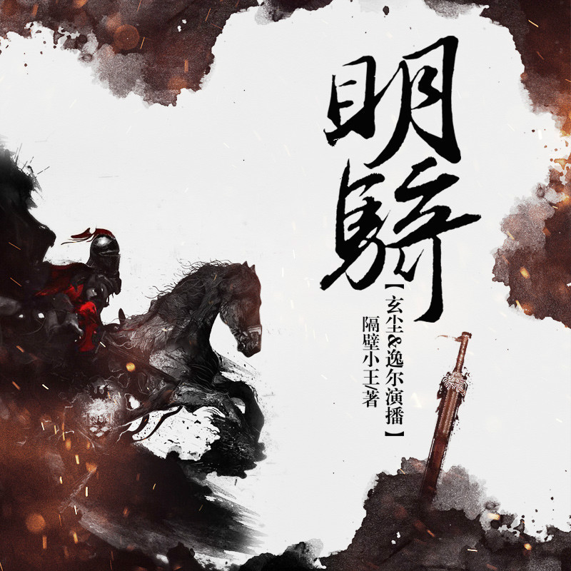 📚 明士最新章节探秘 📚