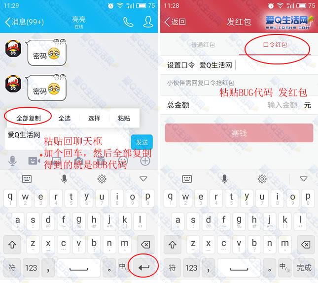微信红包最新漏洞,观点论述
