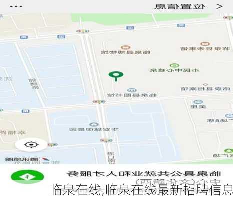 临泉在线招聘最新信息,观点论述