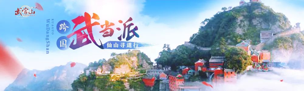 🌟武当杂志最新橱窗广告,探索武当,领略神秘文化魅力🔮