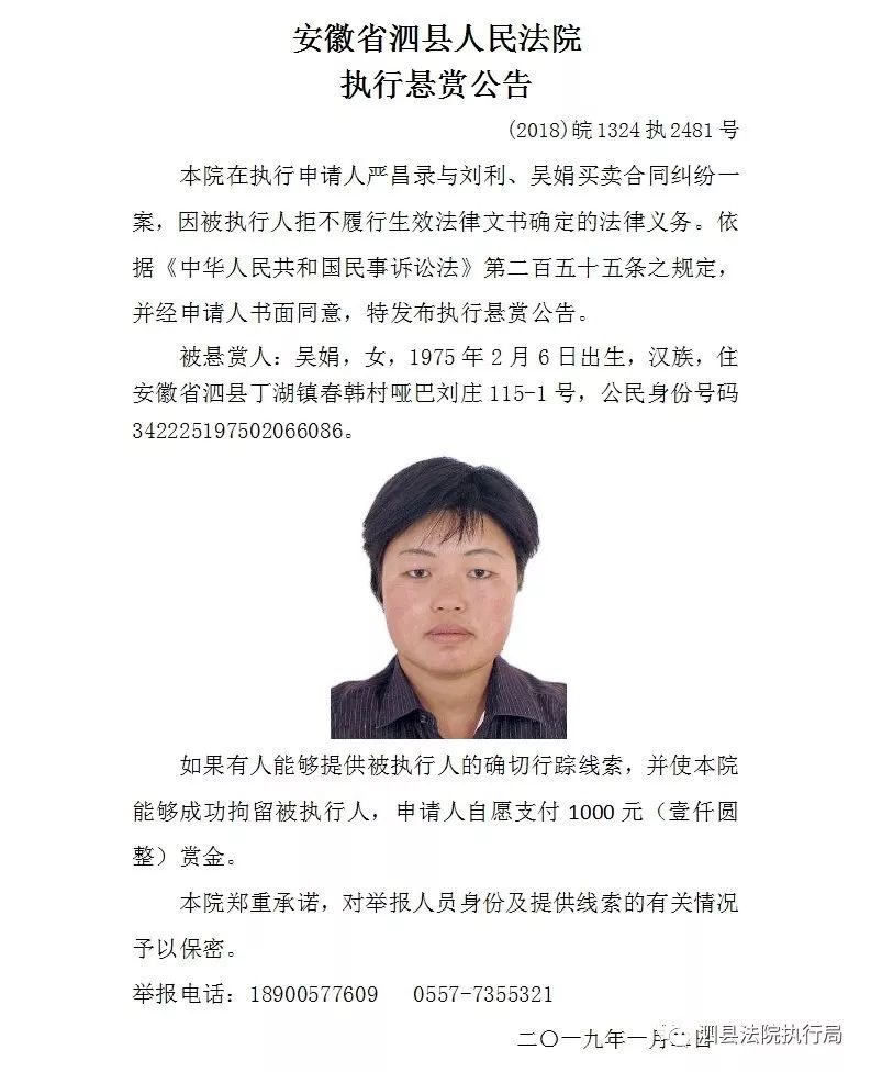 最新泗县副科公示名单,时代的见证者