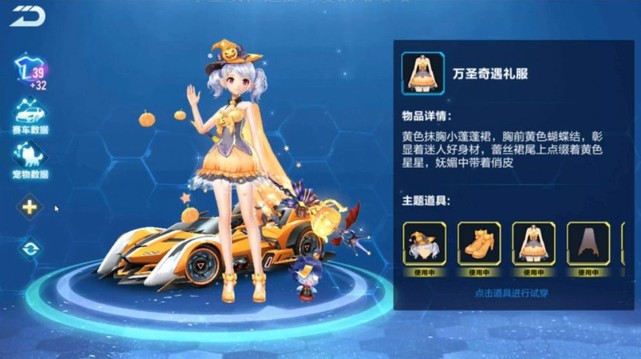 QQ飞车最新套装大全之小杰的飞车奇遇