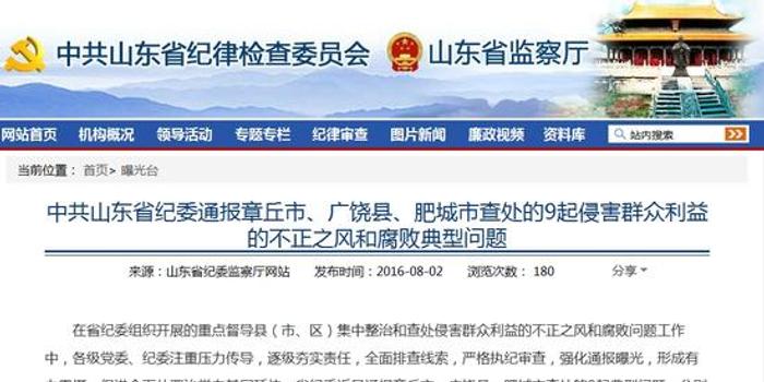 陵城区最新纪检通报,小巷深处的独特味道