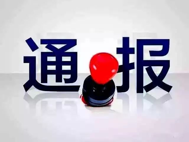 陵城区最新纪检通报,小巷深处的独特味道