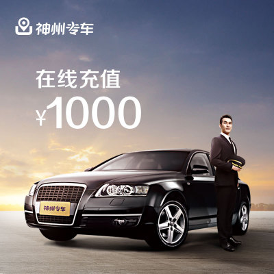 神州专车最新充值活动,巷弄深处的特色之旅