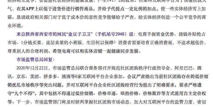 尤金土豆最新价格,获取与理解步骤指南