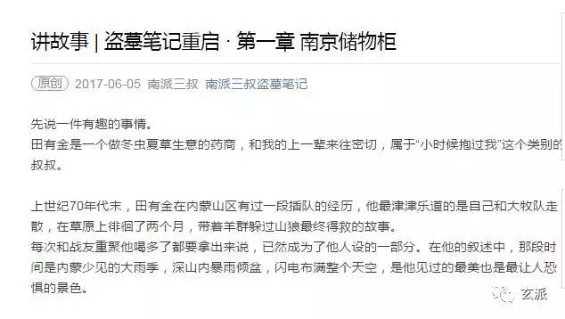 张文定别样仕途最新,日常趣事与友情的温馨纽带