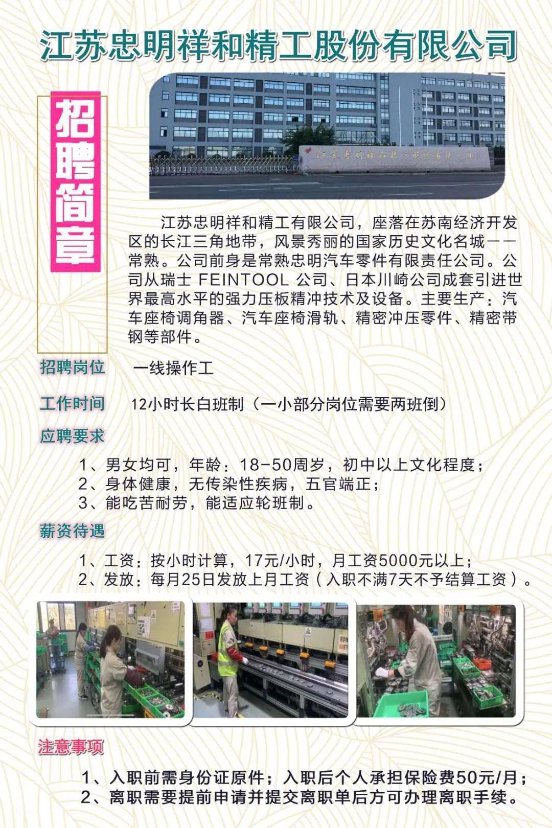 江门丝印招聘最新信息——变化带来机会,学习铸就自信