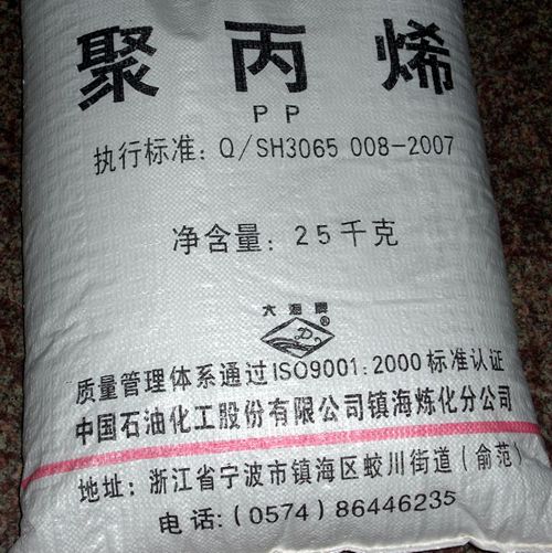 PP塑料价格最新行情里的温情故事