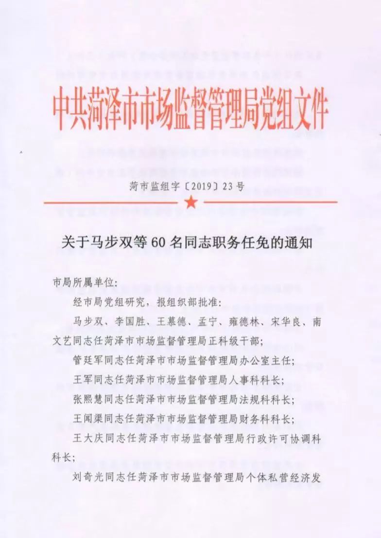 申屠福华最新任免,揭秘领导岗位的新动态