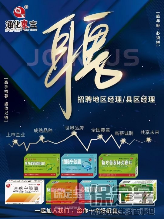 常德最新医药招聘信息,启程寻找内心的宁静绿洲