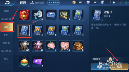 王者荣耀最新空白名——探索独特昵称的奥秘