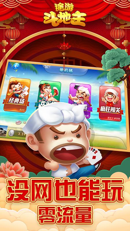 斗地主最新版,一场自然美景的心灵之旅