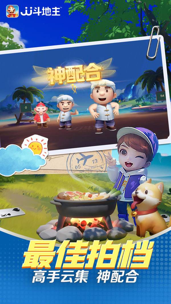 斗地主最新版,一场自然美景的心灵之旅