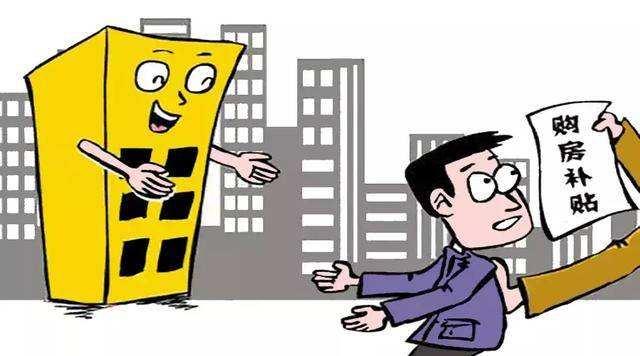 济南买房最新限购政策解读🏠📣