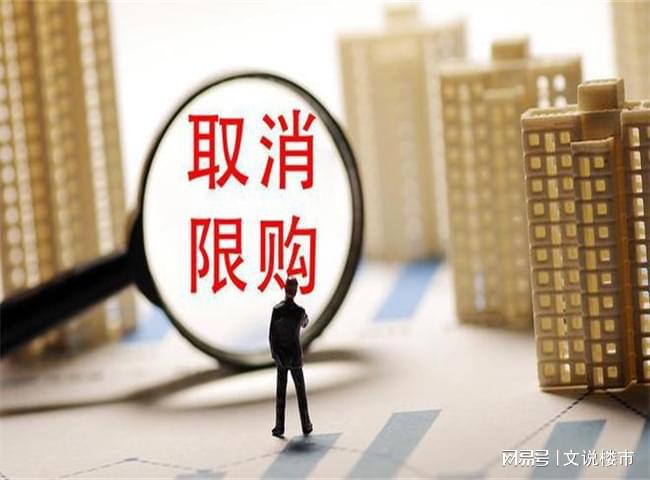 南京限购政策2024最新,变化中的城市,学习中的我们