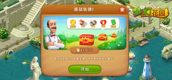 梦幻花园最新版,绽放自信与成就之花