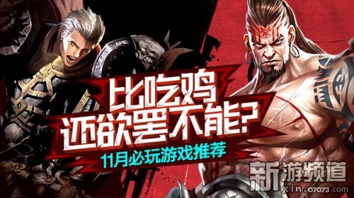 重磅推荐最新公测手机游戏,让你欲罢不能!