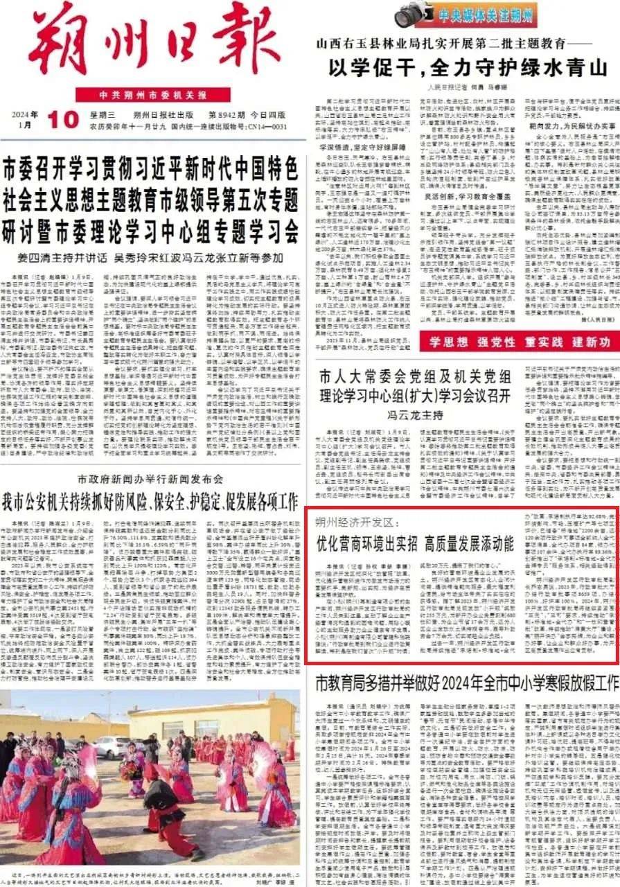 霍州消费广场报纸最新,学习变化,自信成就未来