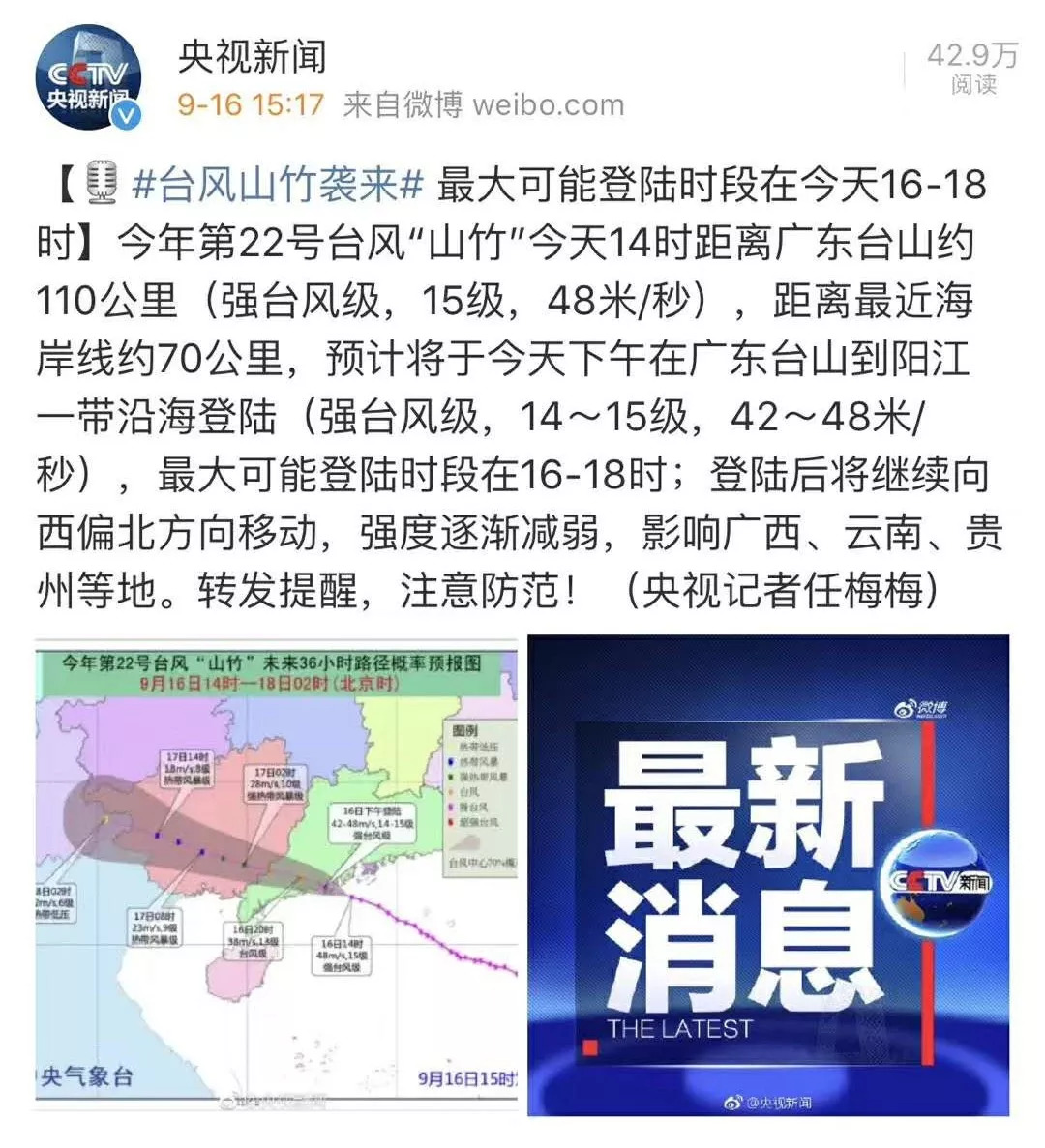 江门今日最新新闻获取指南