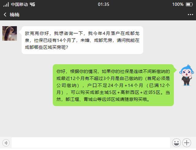 成都2024最新限购政策解读