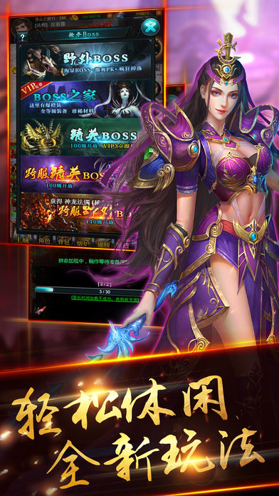 最新私服传奇发布网,游戏爱好者的福音