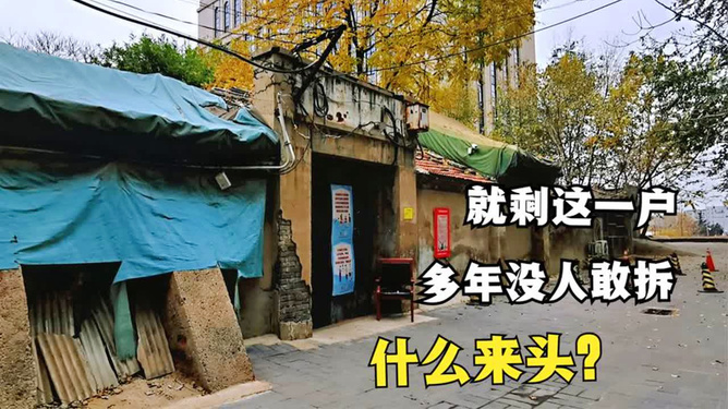 大连的小巷故事,动迁补偿与家的温暖