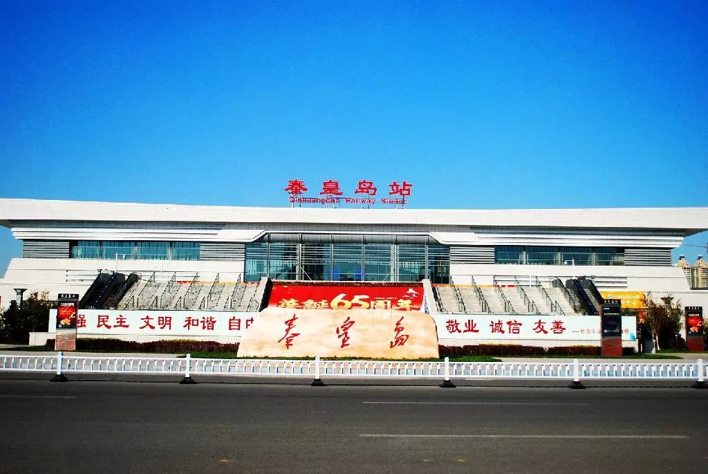 最新秦皇岛站北广场,城市新门户的崛起