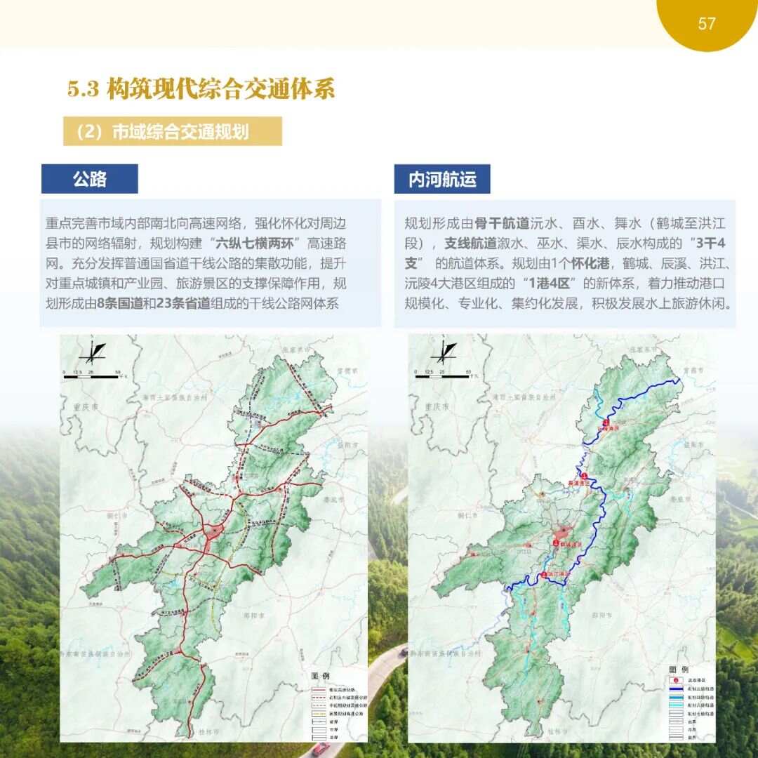 揭秘临武未来蓝图,2024年临武最新规划概览