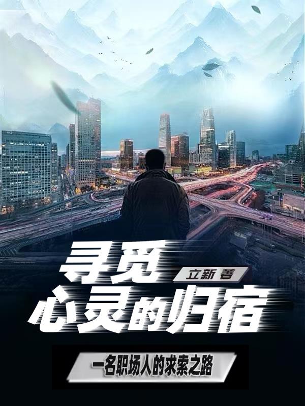 典心最新小说2024,探索未知的情感世界