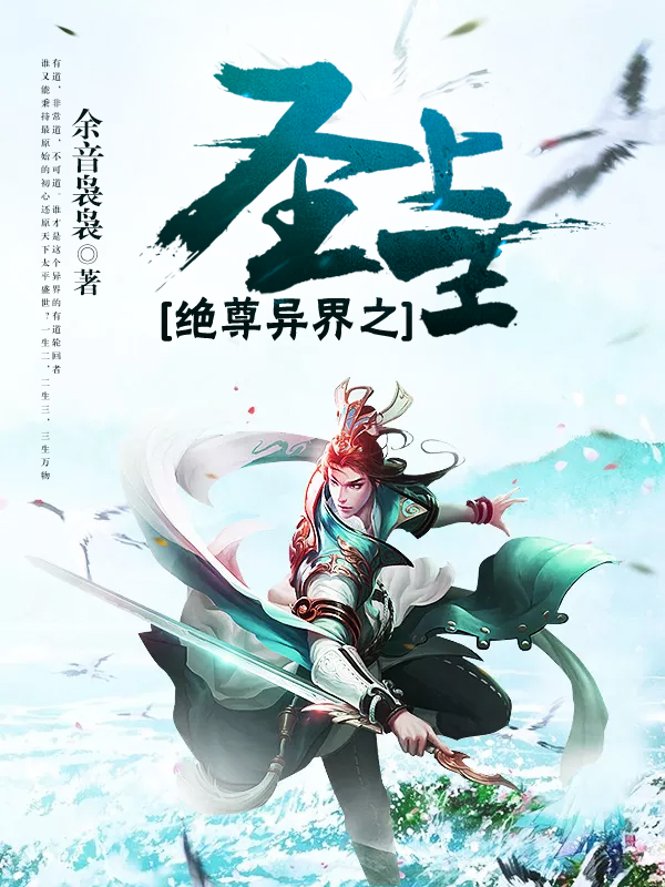 圣印至尊最新章节,震撼降临!