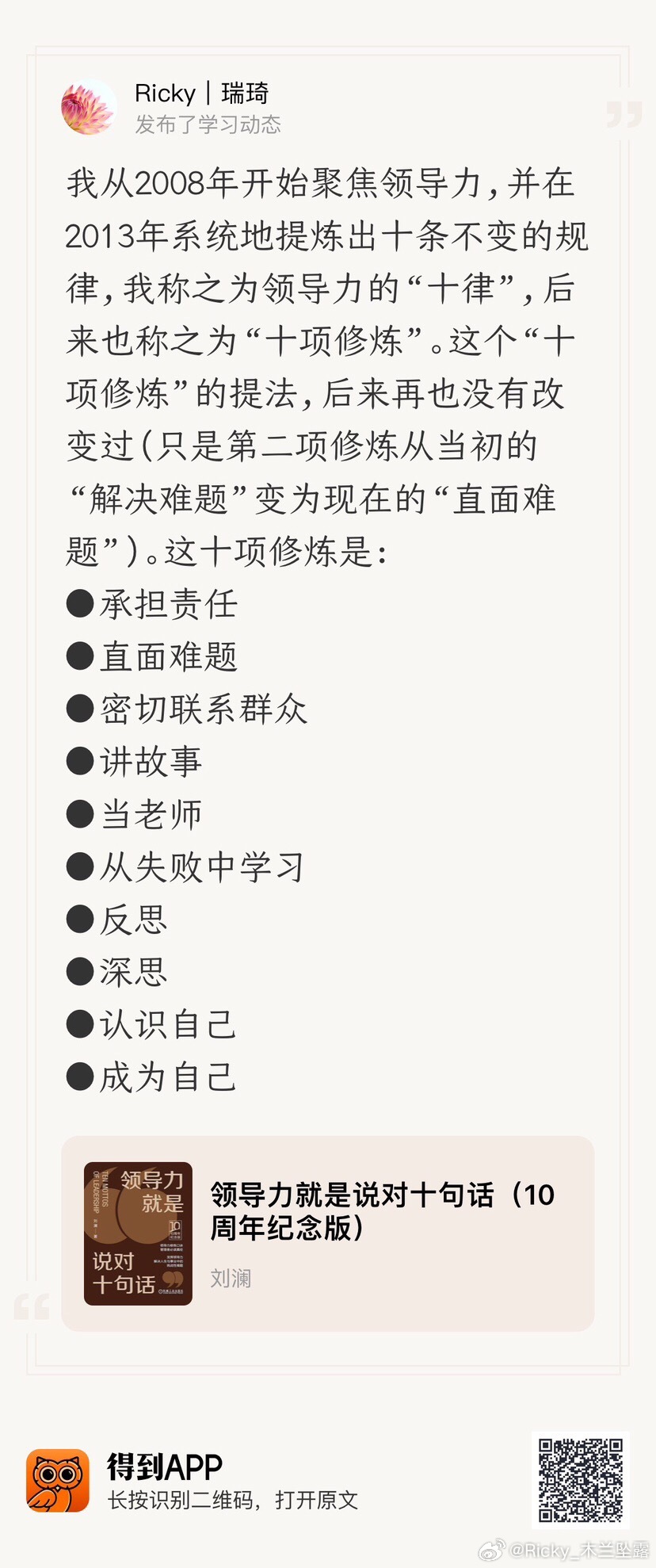 2024年户户通最新消息,变化中的学习,自信与成就感的源泉