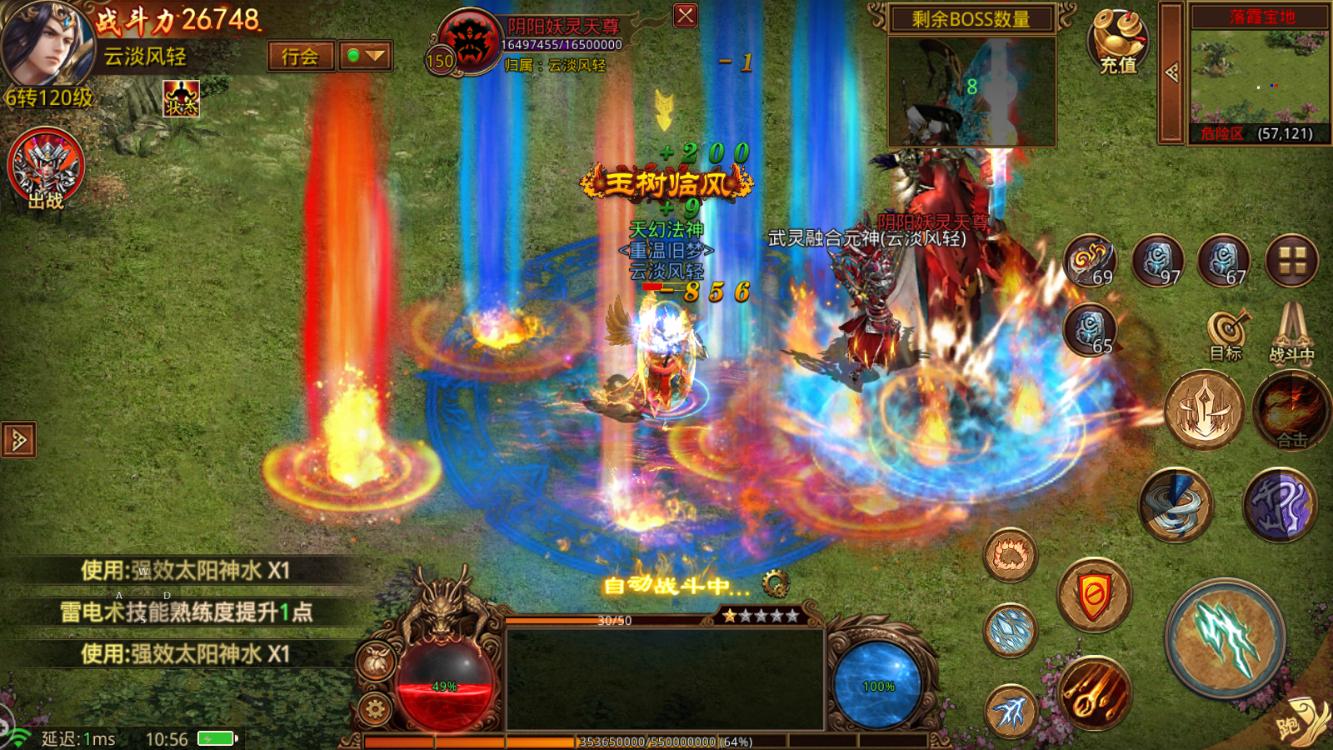 传奇世界手游最新版本,时代之光下的传世之作