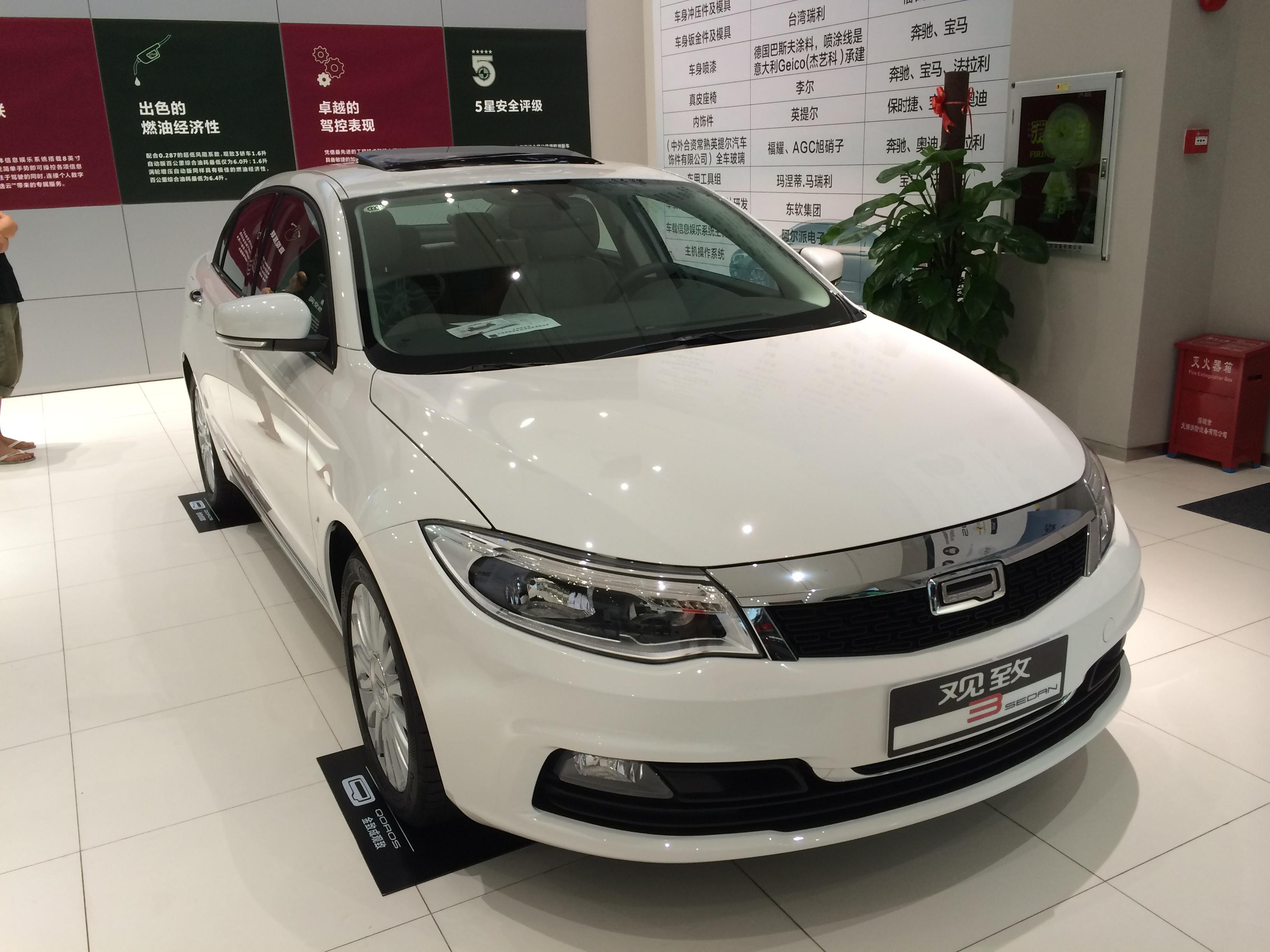 观致3降价4万最新消息,科技巨献,驾驭未来的驾驶体验