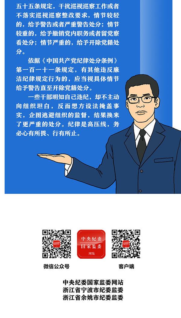 浙江省监察委改革最新消息,步骤指南