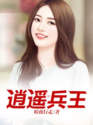 逍遥兵王洛天全文阅读最新章节,详细步骤指南