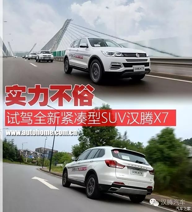 北京汉腾X7最新最低价,购车指南与深度解析